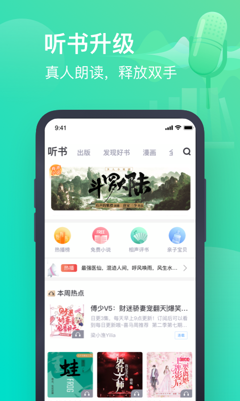 书旗小说和谐版手机软件app截图