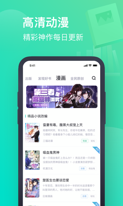 书旗小说和谐版手机软件app截图