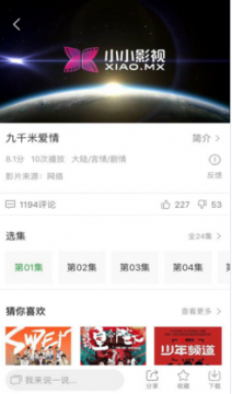 小小影视试看版手机软件app截图