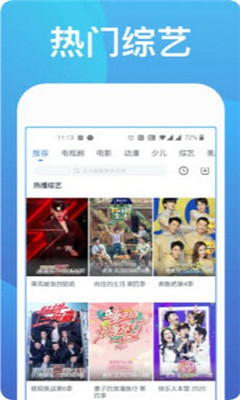 胡巴影视手机软件app截图