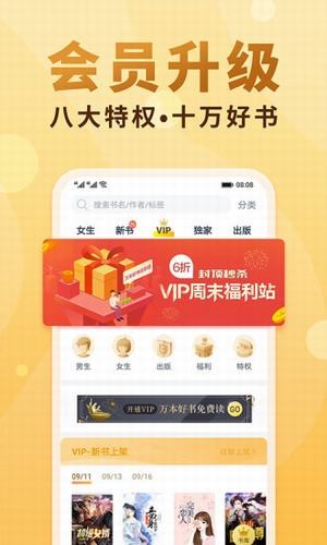 念彩小说橙光和谐版手机软件app截图