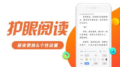 书趣阁最新版手机软件app截图