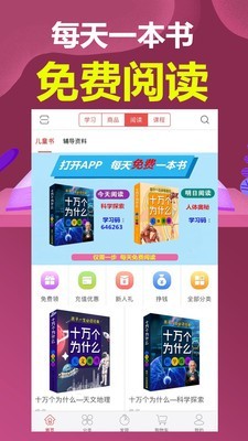 小明学堂手机软件app截图