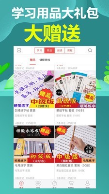 小明学堂手机软件app截图