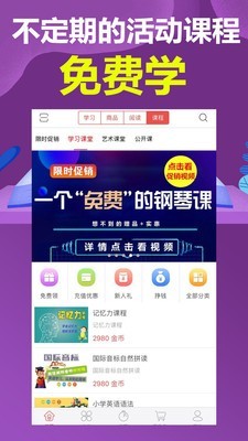 小明学堂手机软件app截图