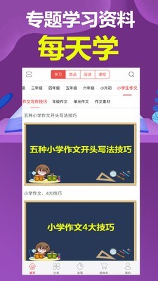 小明学堂手机软件app截图