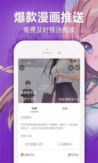 bomtoon漫画手机软件app截图