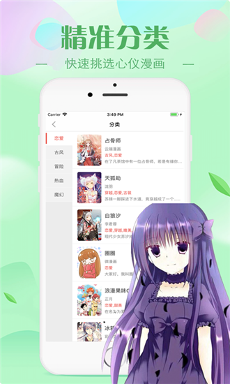 bomtoon漫画手机软件app截图