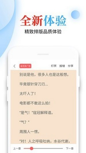 青桔免费小说手机软件app截图