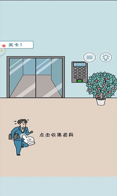 指尖脑洞大开手游app截图