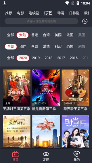 栗子影视去广告版手机软件app截图