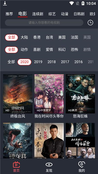 栗子影视2024最新版手机软件app截图