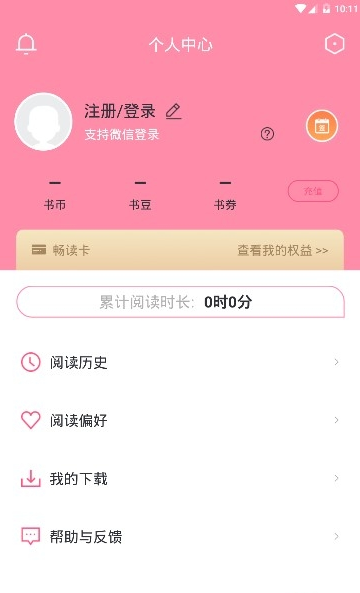 经典小说免费版手机软件app截图