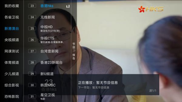 汤圆TV手机软件app截图