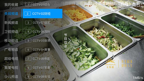 汤圆TV手机软件app截图