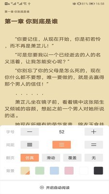 琼书阅读手机软件app截图