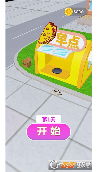 煎饼来一套手游app截图