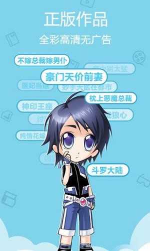 晨阳漫画手机版手机软件app截图