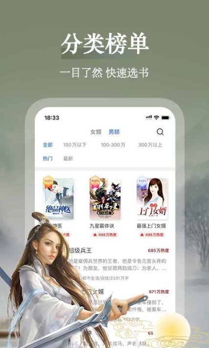 聚阅小说去广告版手机软件app截图