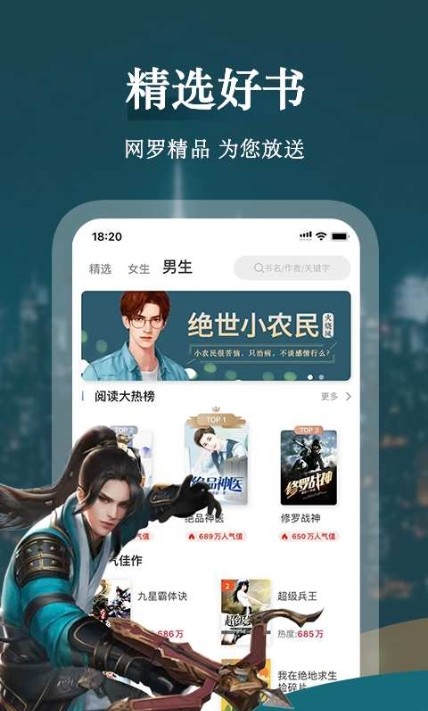 聚阅小说去广告版手机软件app截图