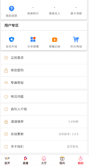 星艺影视免费版手机软件app截图