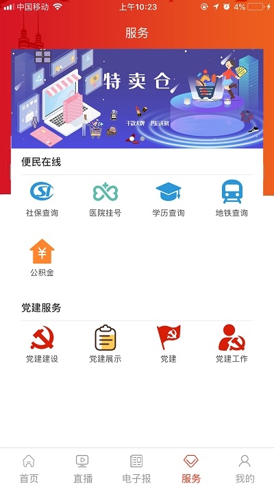 湛江视听云手机软件app截图