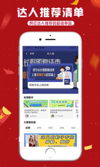 适购手机软件app截图