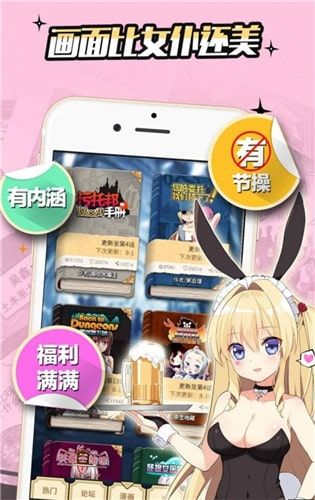 莱斯漫画手机软件app截图