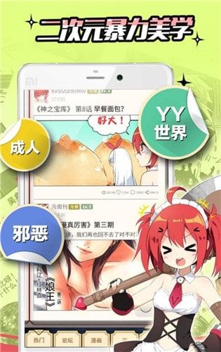 莱斯漫画手机软件app截图