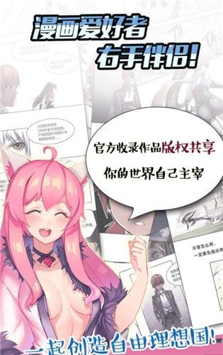 莱斯漫画手机软件app截图