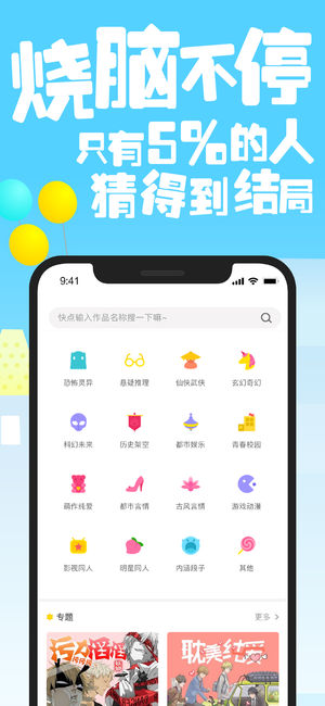 快点小说最新版手机软件app截图