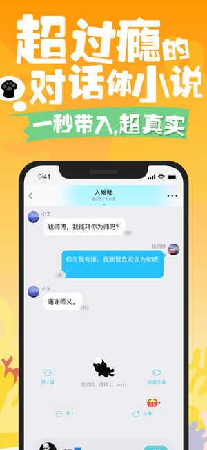 快点小说最新版手机软件app截图