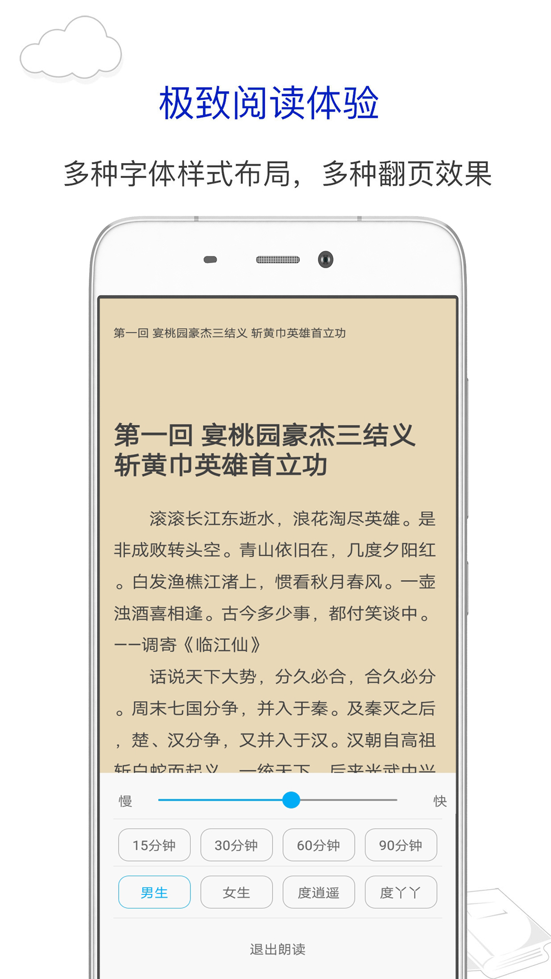 笔趣书阁绿色版手机软件app截图