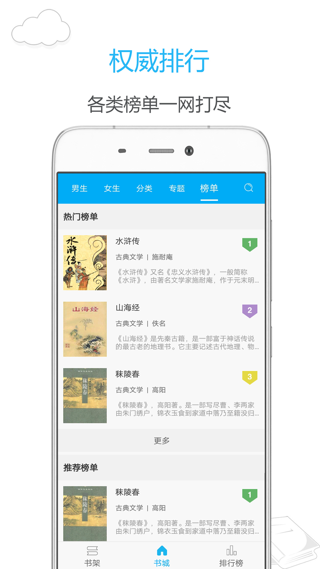 笔趣书阁绿色版手机软件app截图