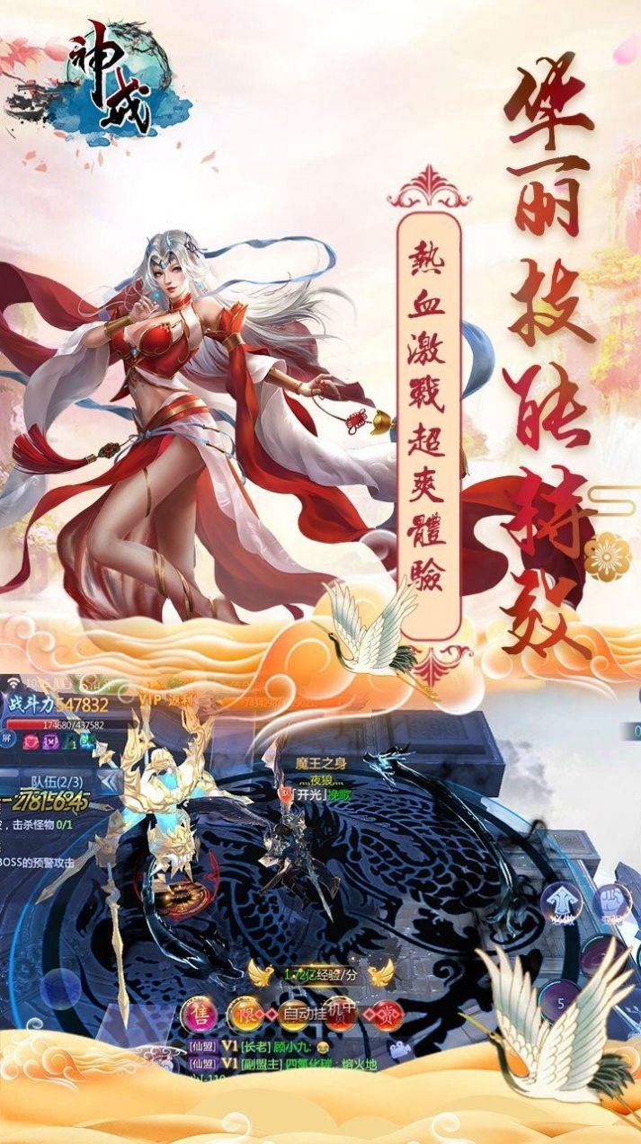 神戒仙侠武道手游app截图