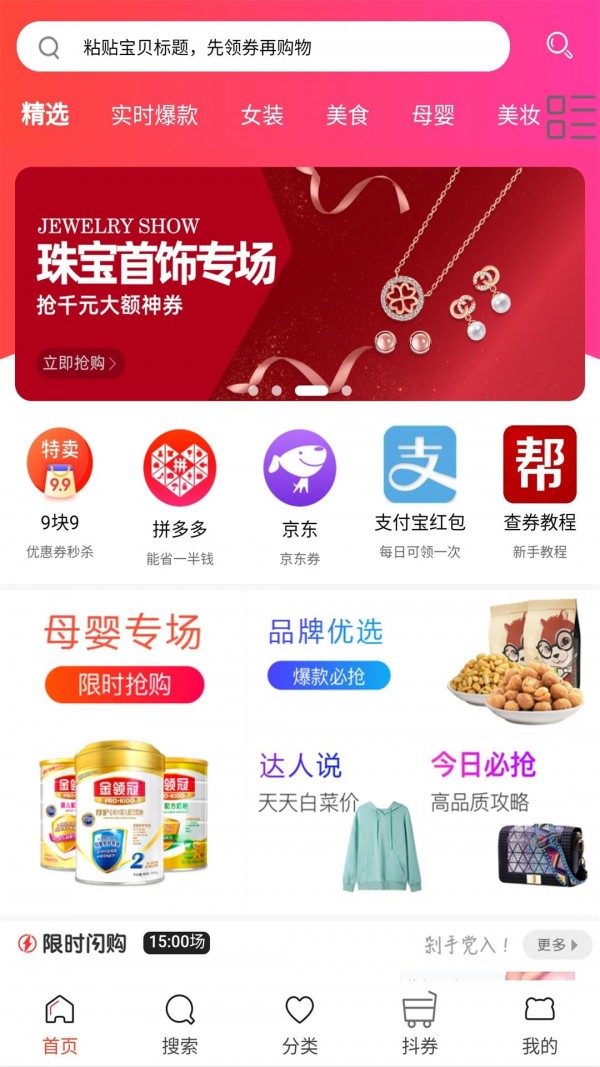 好省新手机软件app截图