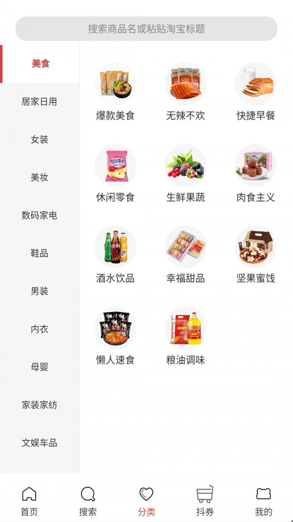 好省新最新版手机软件app截图