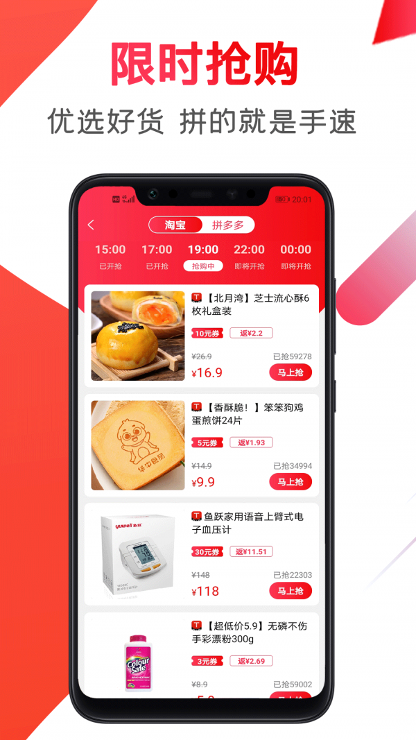 好省新最新版手机软件app截图