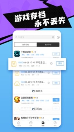 18游戏盒子和谐版手机软件app截图