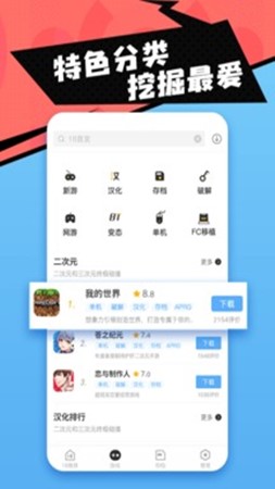 18游戏盒子和谐版手机软件app截图