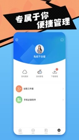 18游戏盒子最新版手机软件app截图