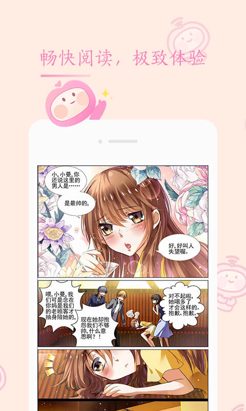 书香漫画手机软件app截图