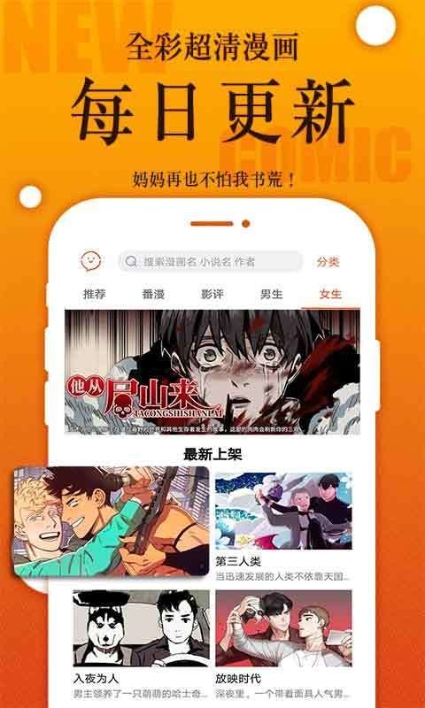 番木瓜最新版手机软件app截图