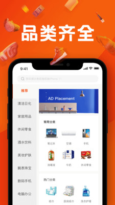 眯购商城手机软件app截图