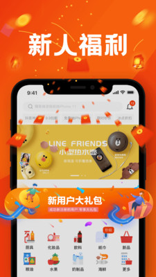 眯购商城手机软件app截图