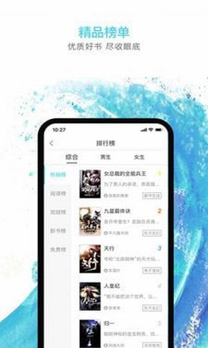 秋览手机软件app截图