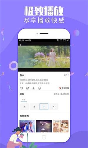 美梦视频手机极速版手机软件app截图