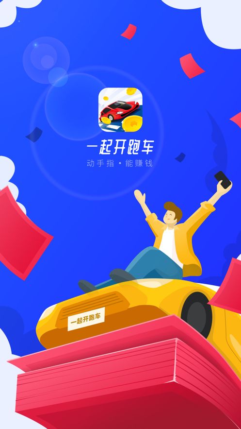 车神驾临手游app截图