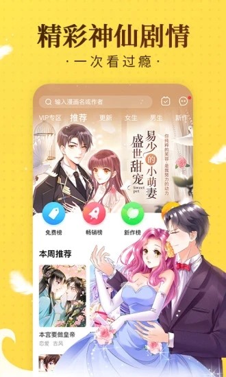 土时革漫画手机软件app截图