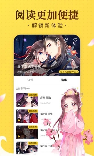 土时革漫画手机软件app截图